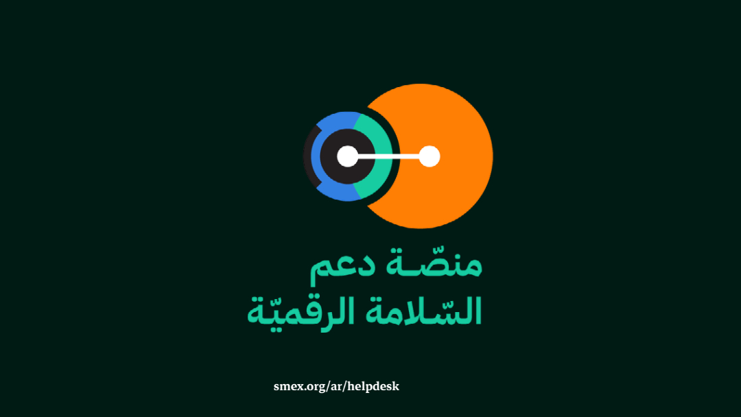 Helpdesk - header Arabic