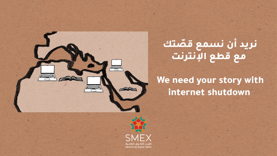 2022-04-20-SMEX-Internet shutdown