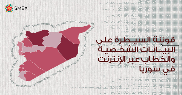 Syria-A
