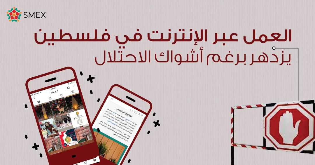 Palestine featued image Website-Visual (1)